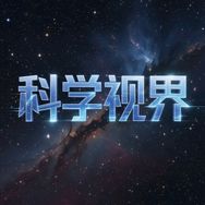 科学视界抖音达人头像