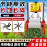 沈厂长碎菜机源头工厂抖音号头像
