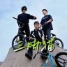 三脚猫BMX车手抖音达人头像