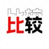 真机实验室(爱比较)抖音达人头像