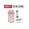 北京卫视匠人馆抖音达人头像