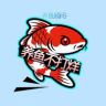 养鱼不打烊抖音达人头像