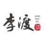 李渡官方旗舰店抖音达人头像