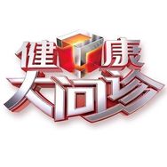 健康大问诊抖音达人头像