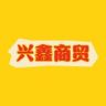 兴鑫商贸抖音达人头像