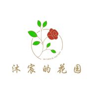 沐宸的花园（花卉绿植)抖音达人头像