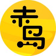 赤岛探影抖音达人头像