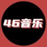46音乐live抖音达人头像