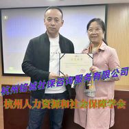 杭州铭诚社保咨询服务有限公司抖音达人头像