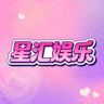 星汇娱乐抖音达人头像