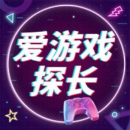 爱游戏探长优选抖音达人头像