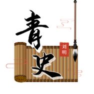青史甄选阁抖音达人头像