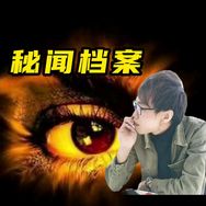 馆长刘下饭（环球档案）抖音达人头像