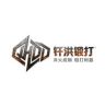 宇喆五金铺抖音达人头像