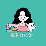 在下丸子麻麻抖音达人头像