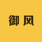 御风挡风被工厂直销抖音达人头像