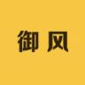 御风挡风被工厂直销抖音达人头像