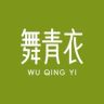舞青衣内衣旗舰店抖音号头像