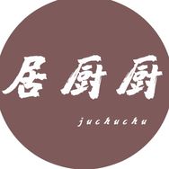 居厨厨官方旗舰店抖音号头像