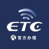高速ETC交通办理中心抖音达人头像