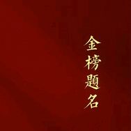 王主任教育思考抖音达人头像