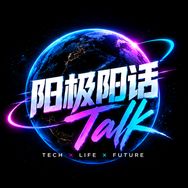 阳极阳话Talk抖音达人头像