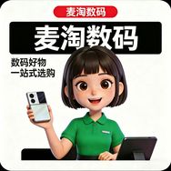 麦淘数码折叠直播间抖音达人头像