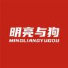 明亮与狗官方旗舰店抖音达人头像