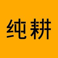 纯耕饮品旗舰店抖音号头像