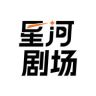 星河精品剧场抖音达人头像
