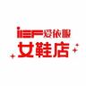 爱依服鞋包店)抖音达人头像