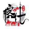 喀什文旅抖音达人头像