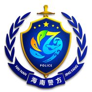 海南警方抖音达人头像