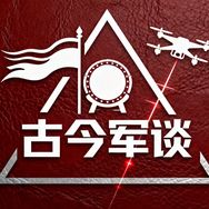 古今军谈抖音达人头像