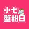 七欣天周二会员日抖音达人头像