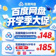 网盘会员SVIP抖音达人头像