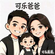 可乐爸爸讲学习机抖音达人头像