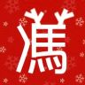 冯伟文抖音达人头像