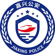 嘉兴公安抖音达人头像
