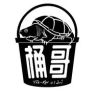 桶哥龟窝抖音达人头像