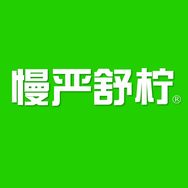 慢严舒柠夯爽劲果抖音达人头像