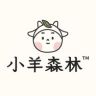 小羊森林官方旗舰店抖音达人头像
