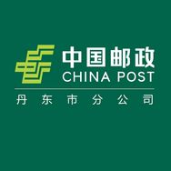 中国邮政集团有限公司丹东市分公司抖音达人头像