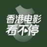 香港电影看不停抖音达人头像