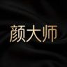 颜大师恒久盈专卖店抖音达人头像