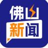佛山新闻抖音达人头像