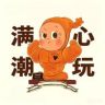 满心潮玩抖音达人头像