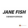 JANE FISH厨房电器抖音达人头像