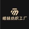 姐妹纺织工厂店抖音达人头像