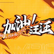 加油！汪汪抖音达人头像